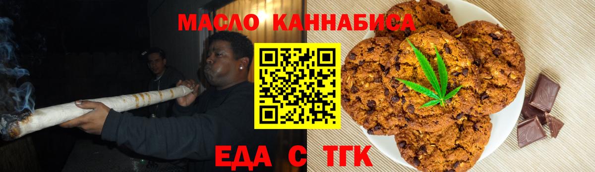 Canna-Cookies конопля  Вход с VPN  Спасск-Дальний 