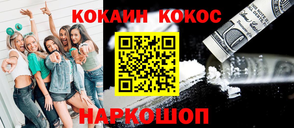 Спасск-Дальний  Кокаин VHQ  Вход с VPN  КОКАИН Колумбийский 
