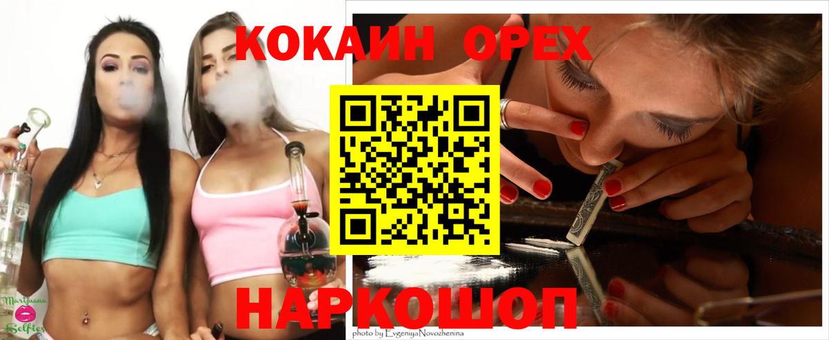 Cocaine FishScale Спасск-Дальний