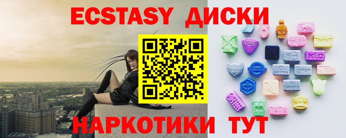 Ecstasy 280 MDMA  Вход с VPN  Экстази Punisher  Спасск-Дальний 