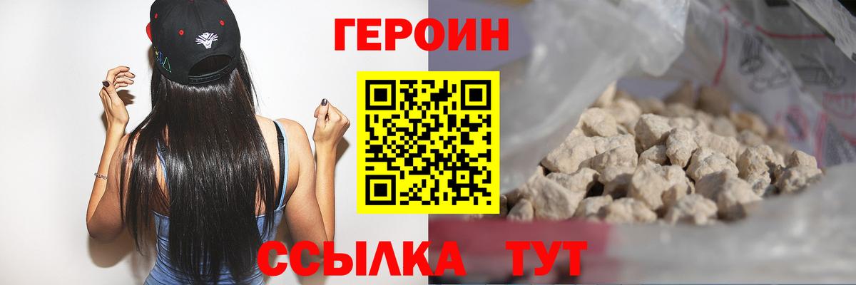 Спасск-Дальний  Героин Афган  Вход с VPN 