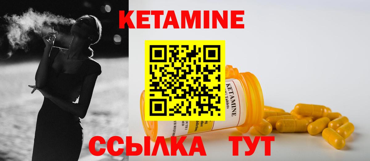 Спасск-Дальний  Кетамин ketamine  КЕТАМИН VHQ  Вход с VPN 