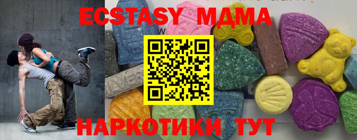 MDMA молли Спасск-Дальний