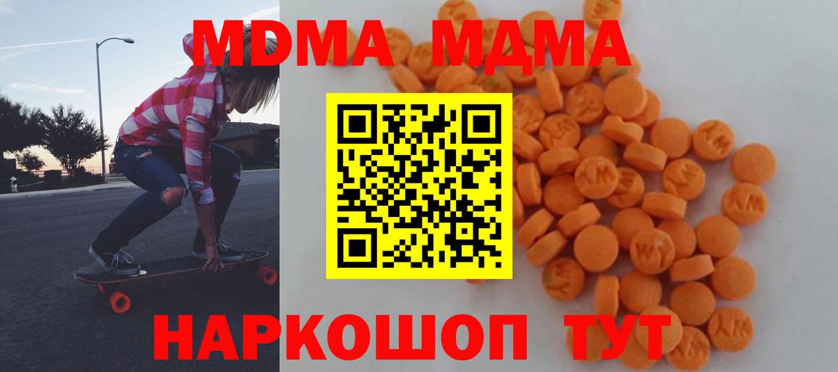 MDMA молли  МДМА VHQ  Вход с VPN  Спасск-Дальний 