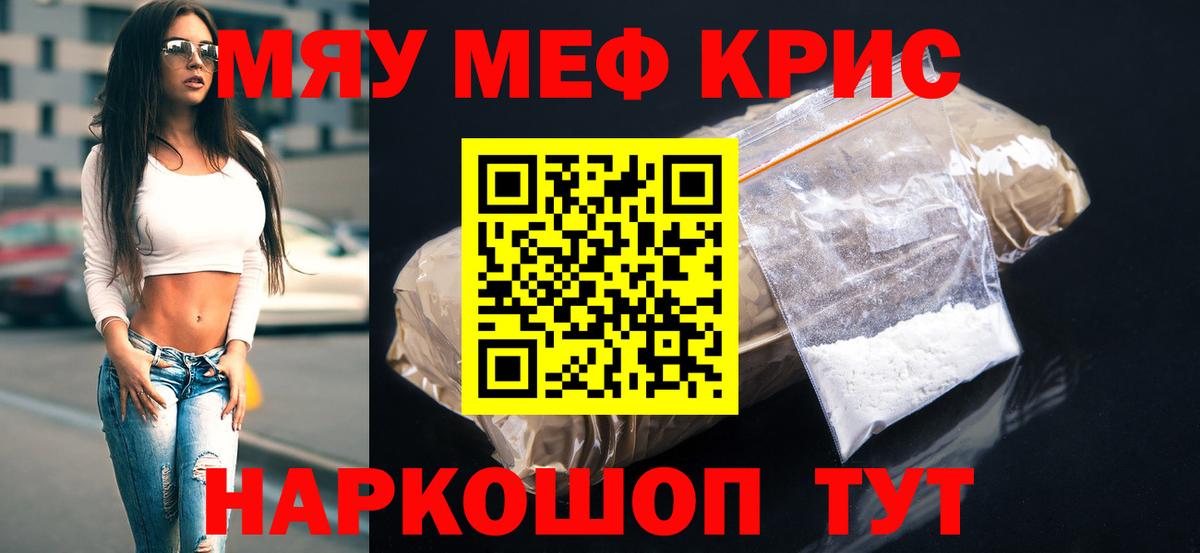 Меф мука  Меф  Вход с VPN  Мефедрон  Спасск-Дальний  МЕФ 4 MMC 