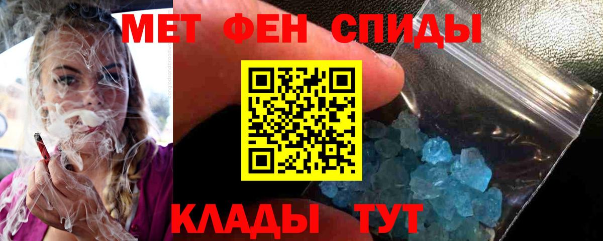 Первитин пудра Спасск-Дальний