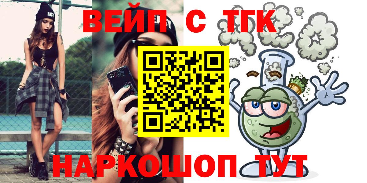 Дистиллят ТГК вейп с тгк Спасск-Дальний