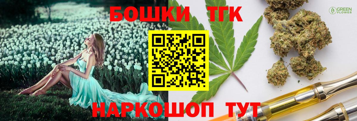 Бошки Шишки Ganja  Каннабис марихуана  Вход с VPN  Конопля план  Спасск-Дальний 