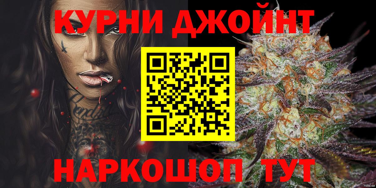 Каннабис Ganja Спасск-Дальний